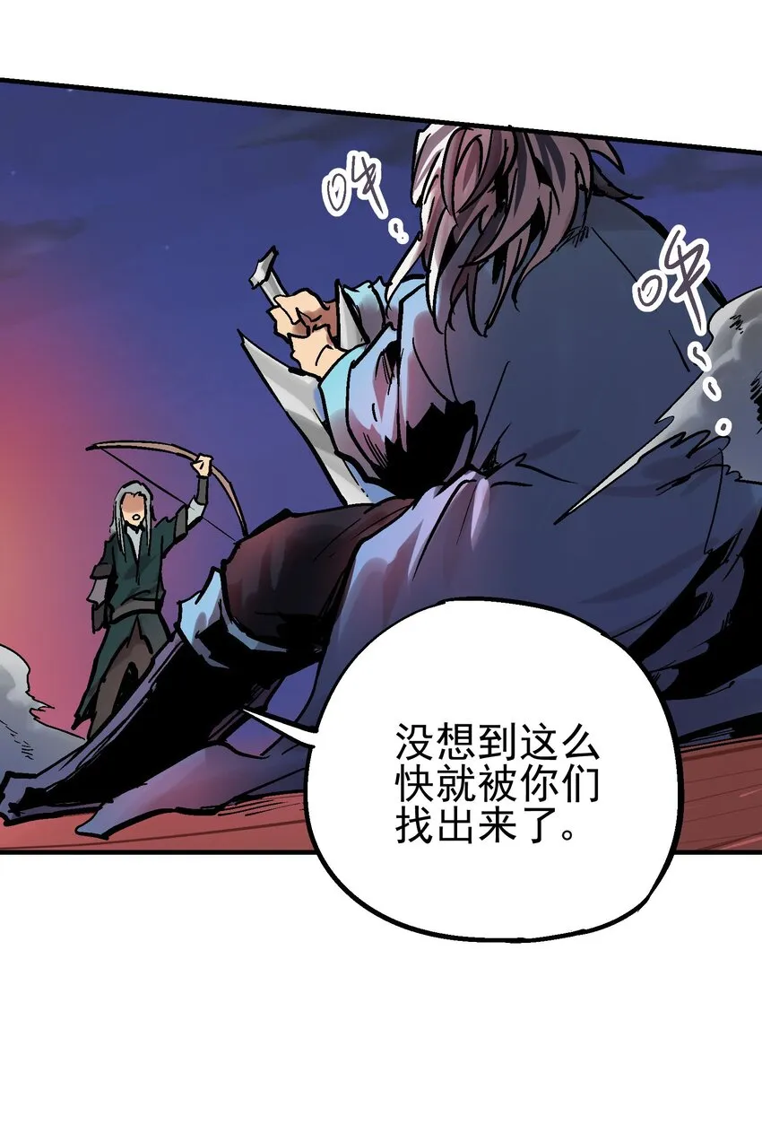 12 虚实弓 第64页