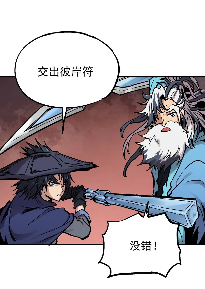 12 虚实弓 第65页