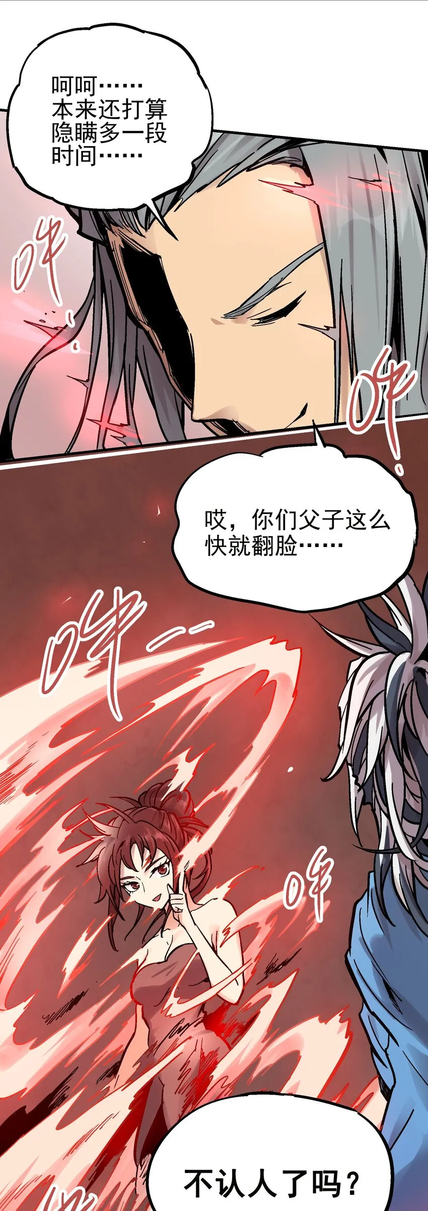 12 虚实弓 第66页