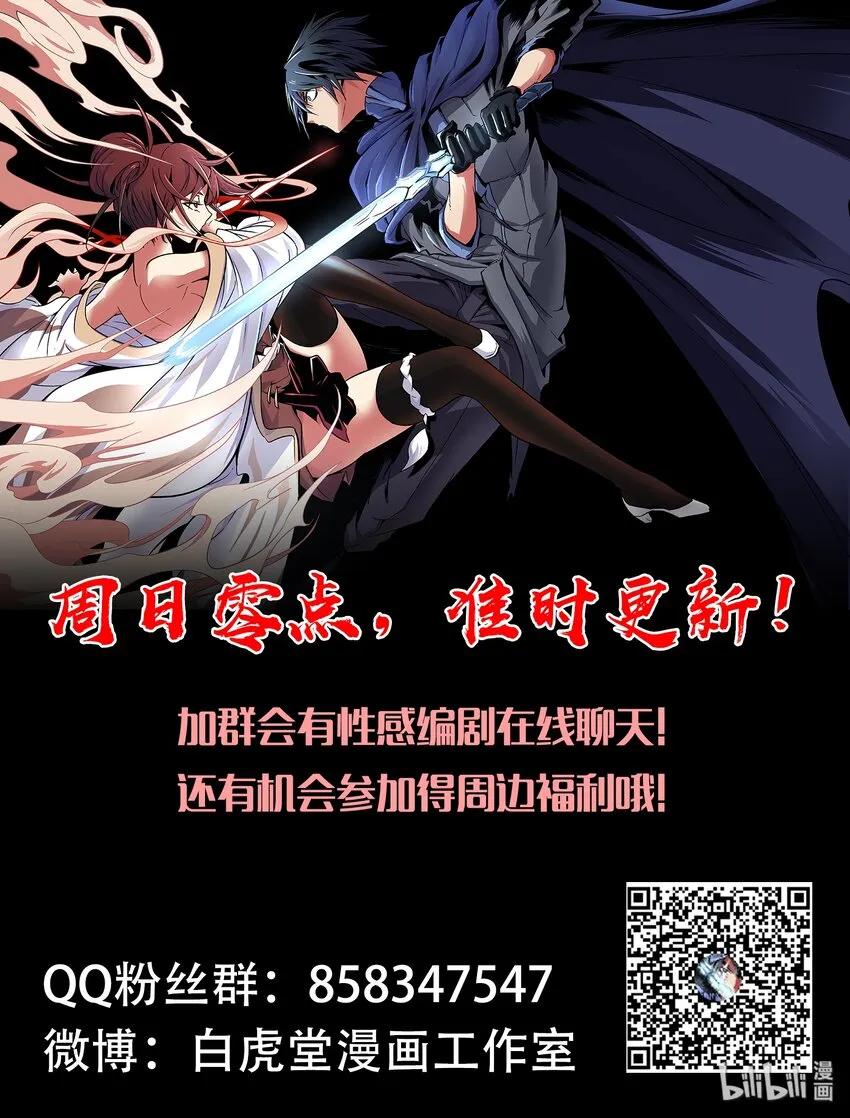 12 虚实弓 第68页