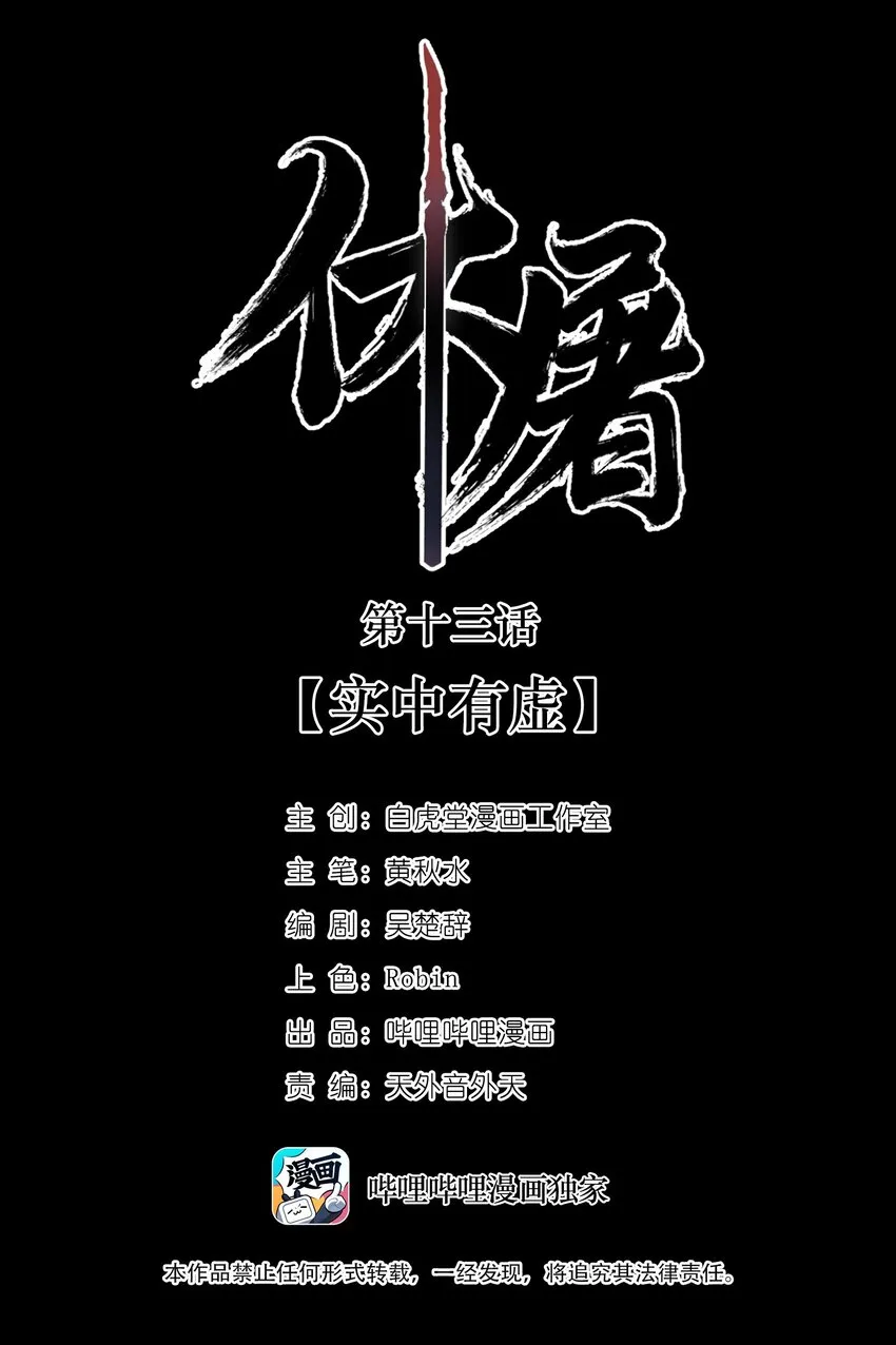 013 实中有虚 第2页
