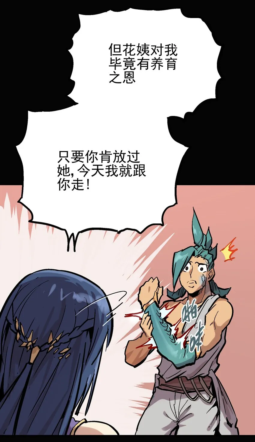 013 实中有虚 第19页
