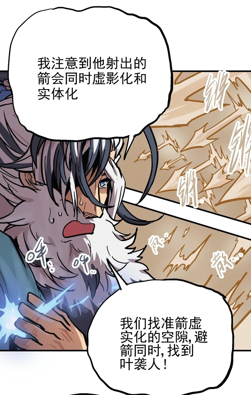 014 海底之战 第5页