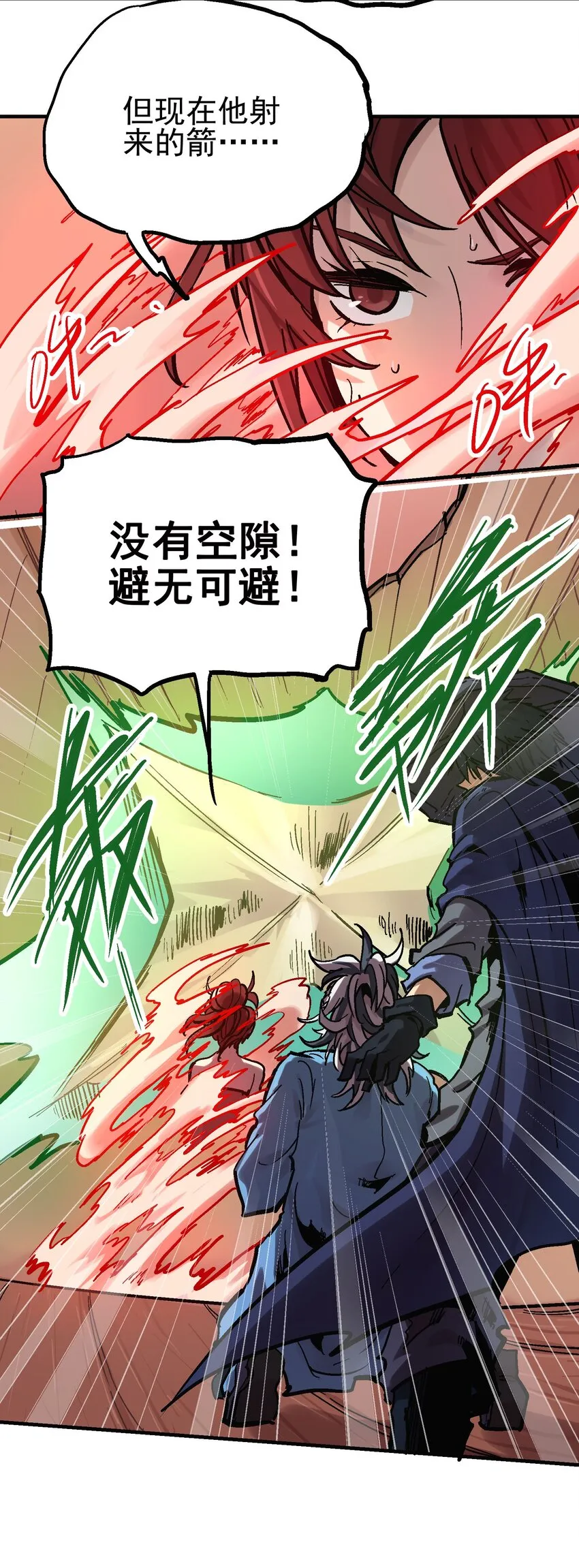 014 海底之战 第6页