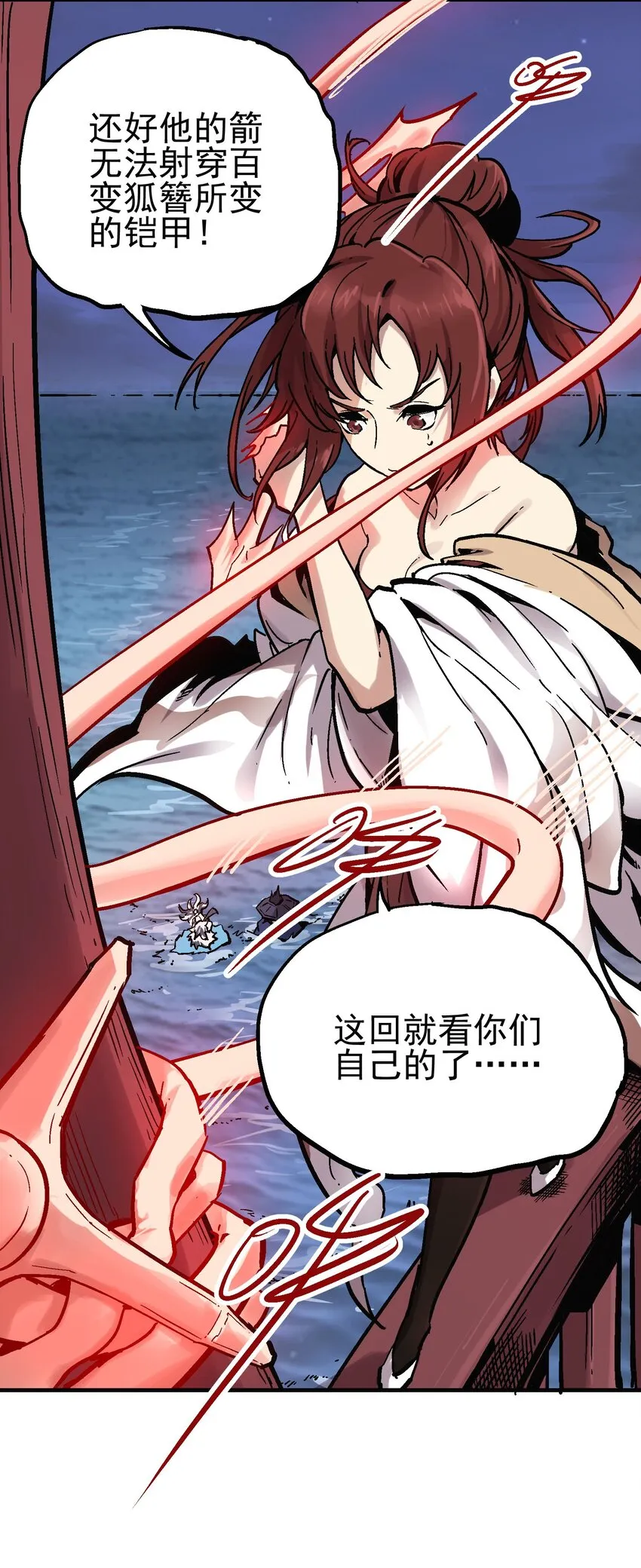 014 海底之战 第12页