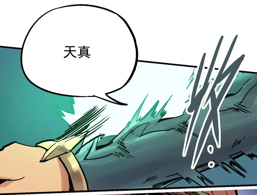 014 海底之战 第15页