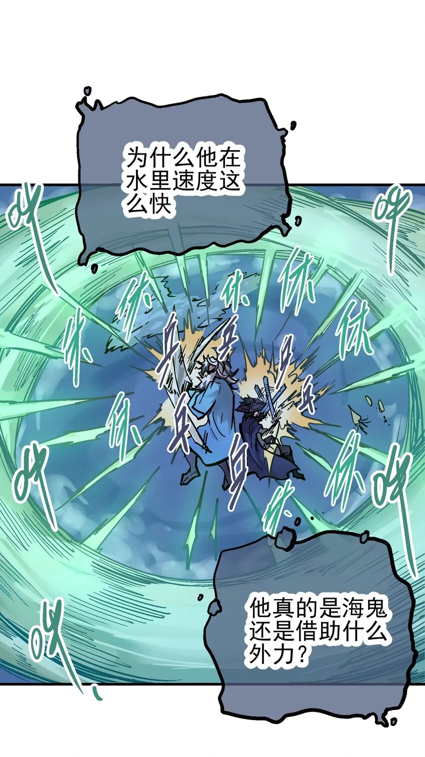 014 海底之战 第22页