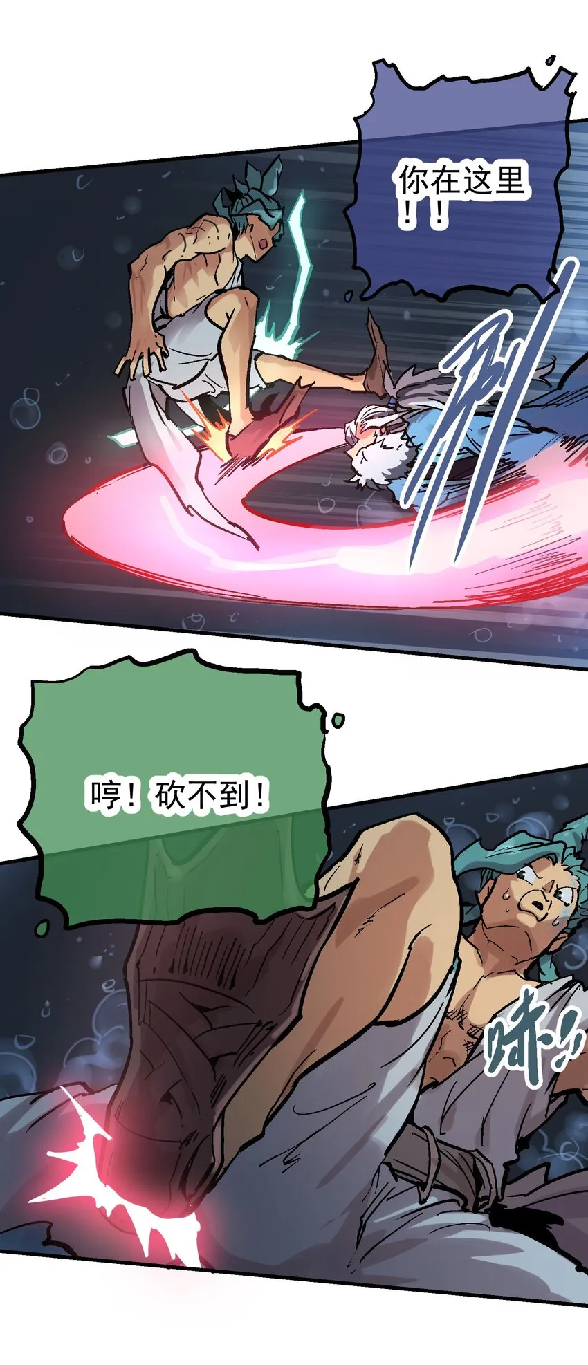 014 海底之战 第35页