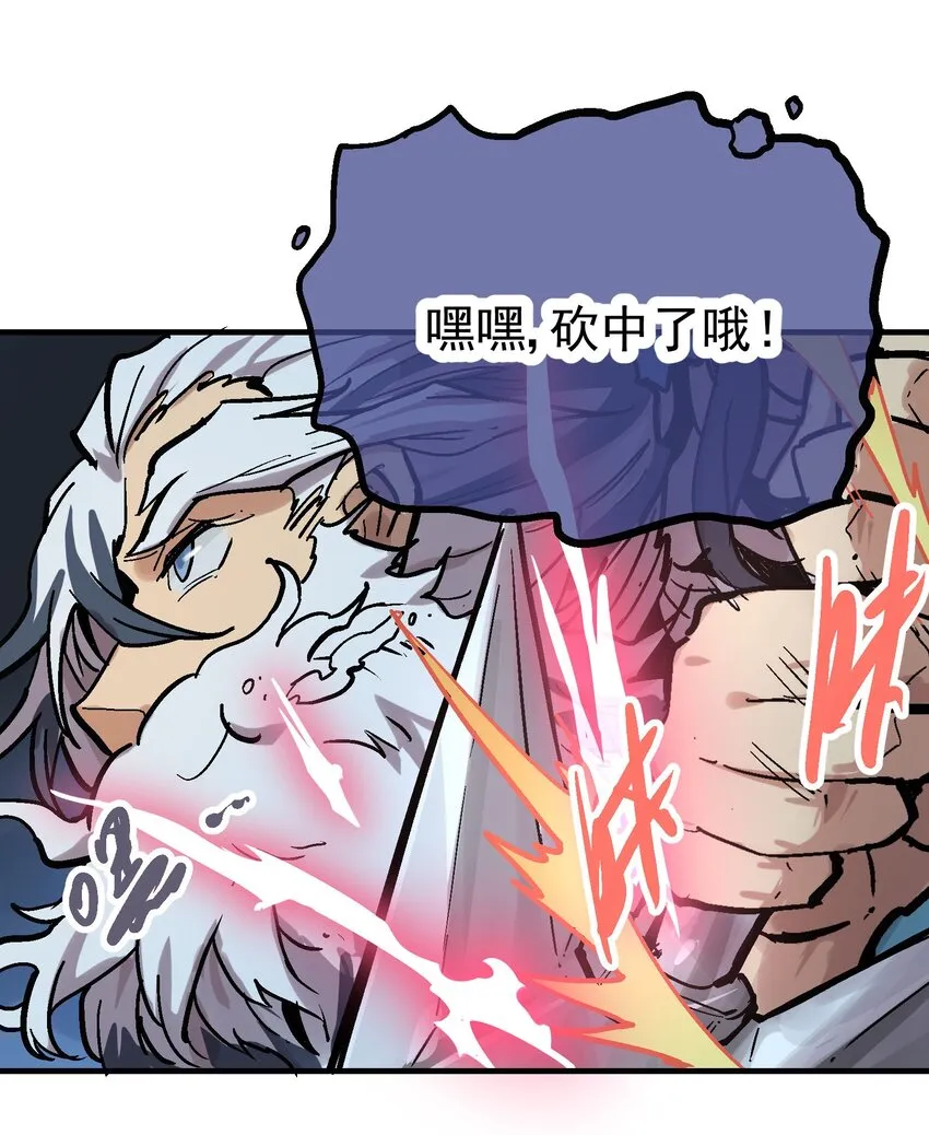 014 海底之战 第36页