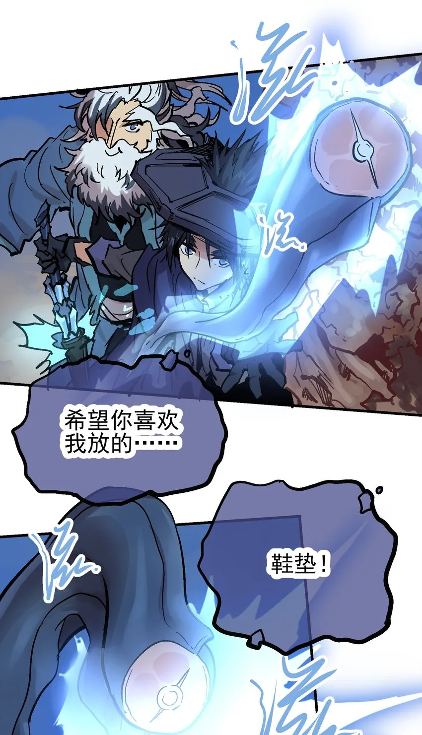 014 海底之战 第43页