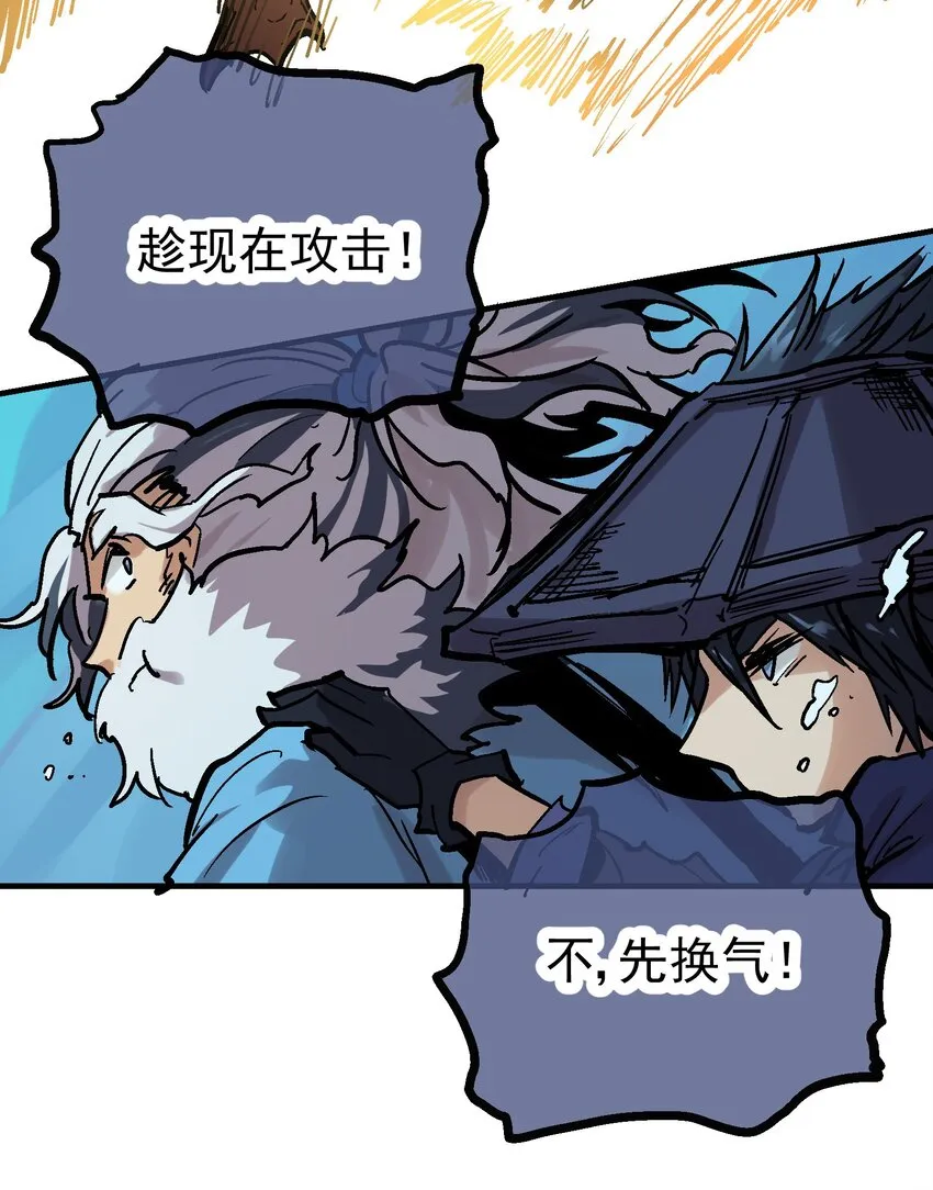 014 海底之战 第46页