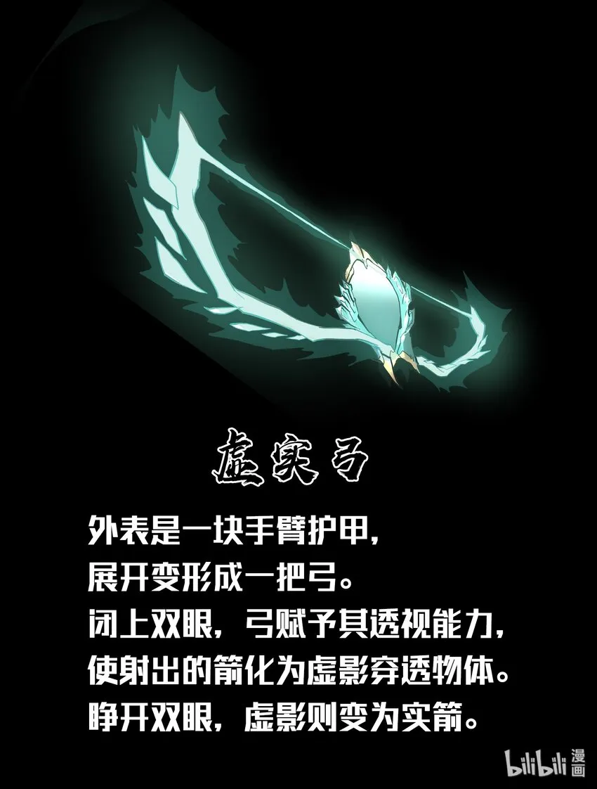 014 海底之战 第54页