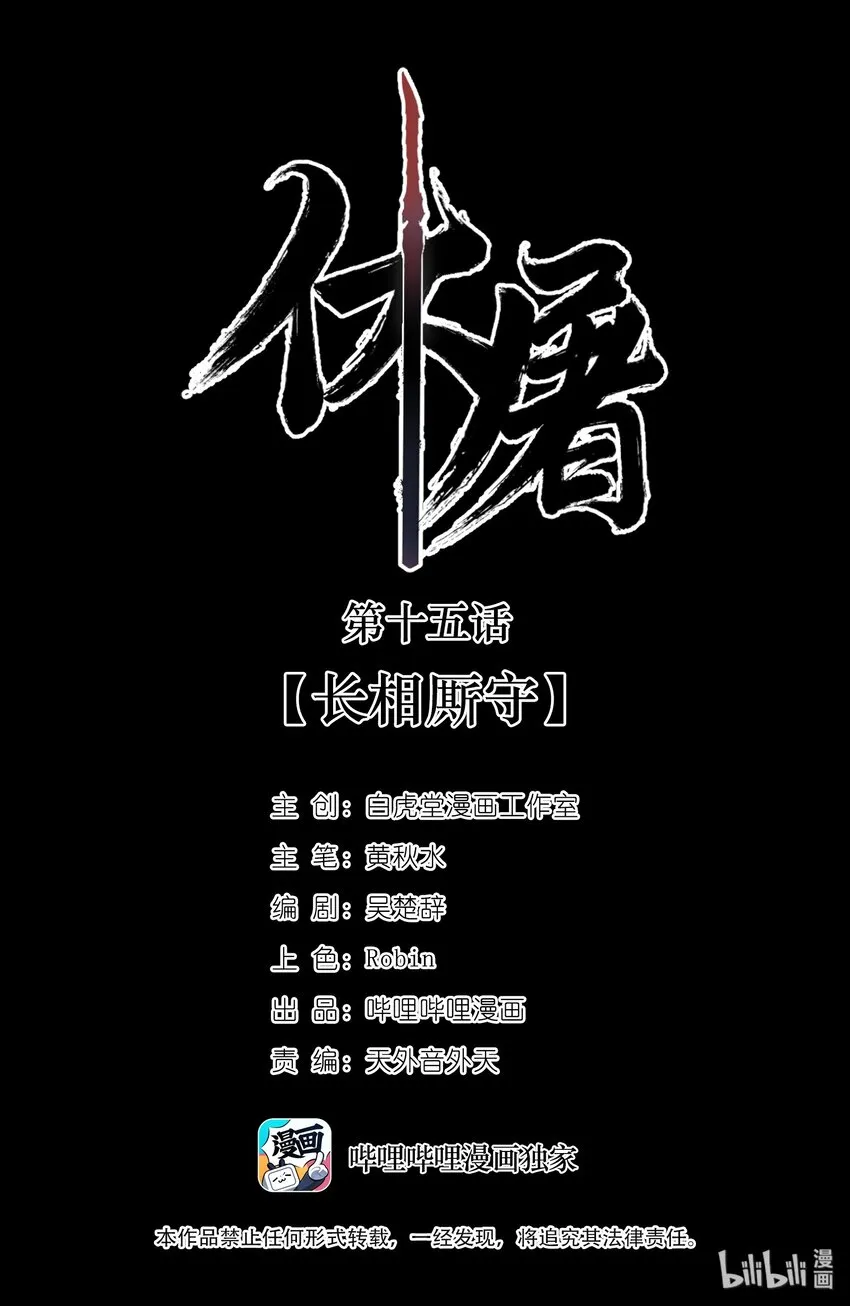015 长相厮守 第2页