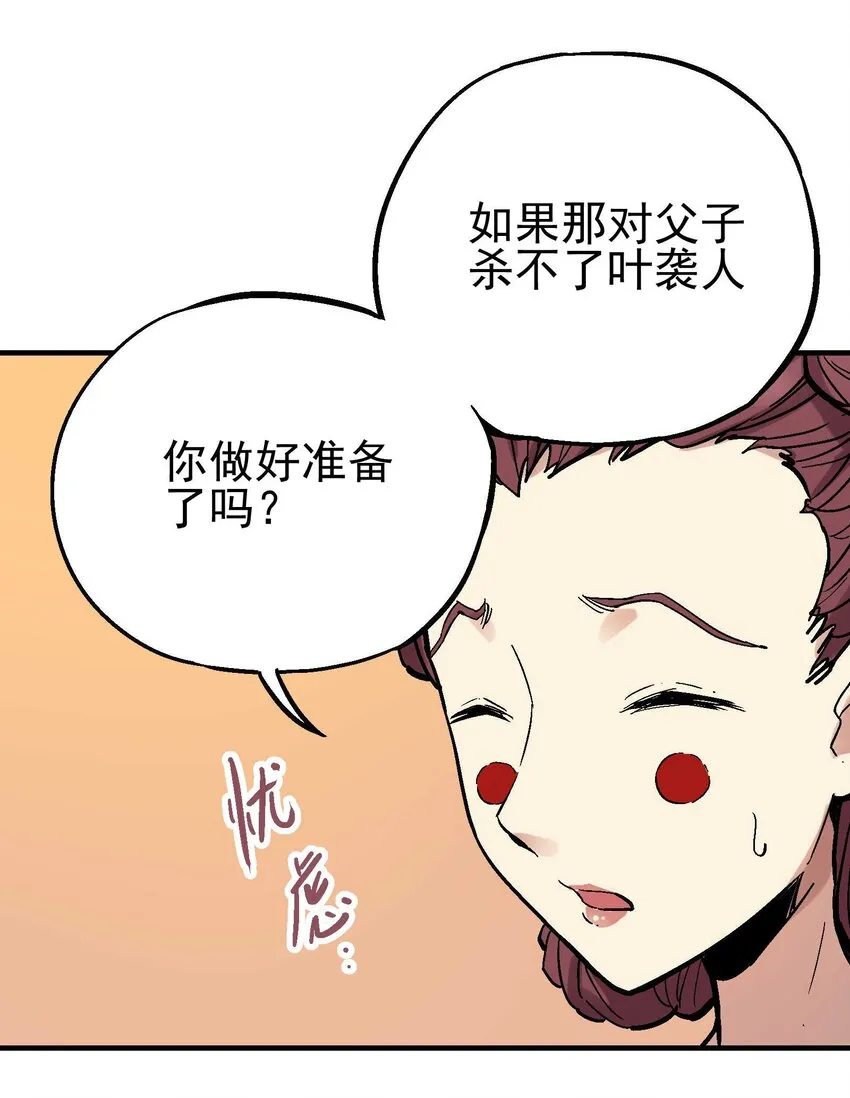 015 长相厮守 第5页