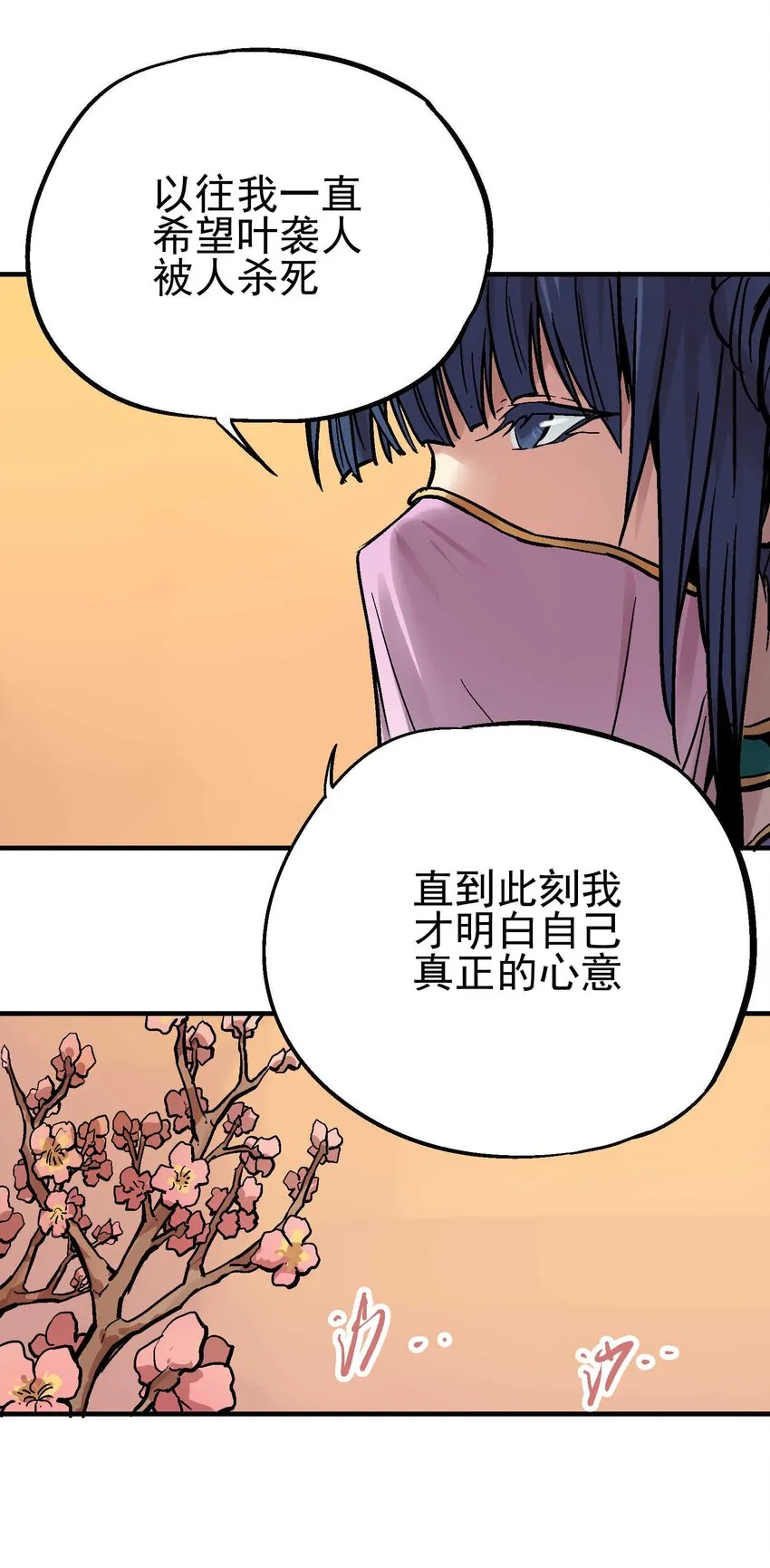 015 长相厮守 第6页