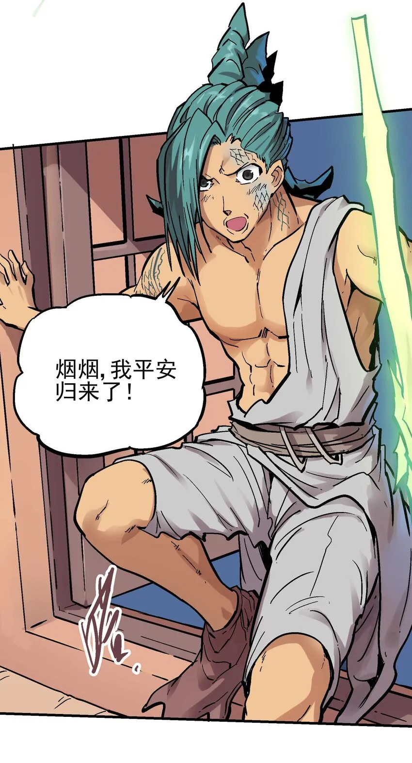 015 长相厮守 第9页