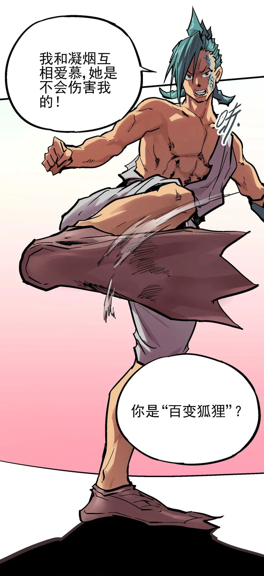 015 长相厮守 第20页