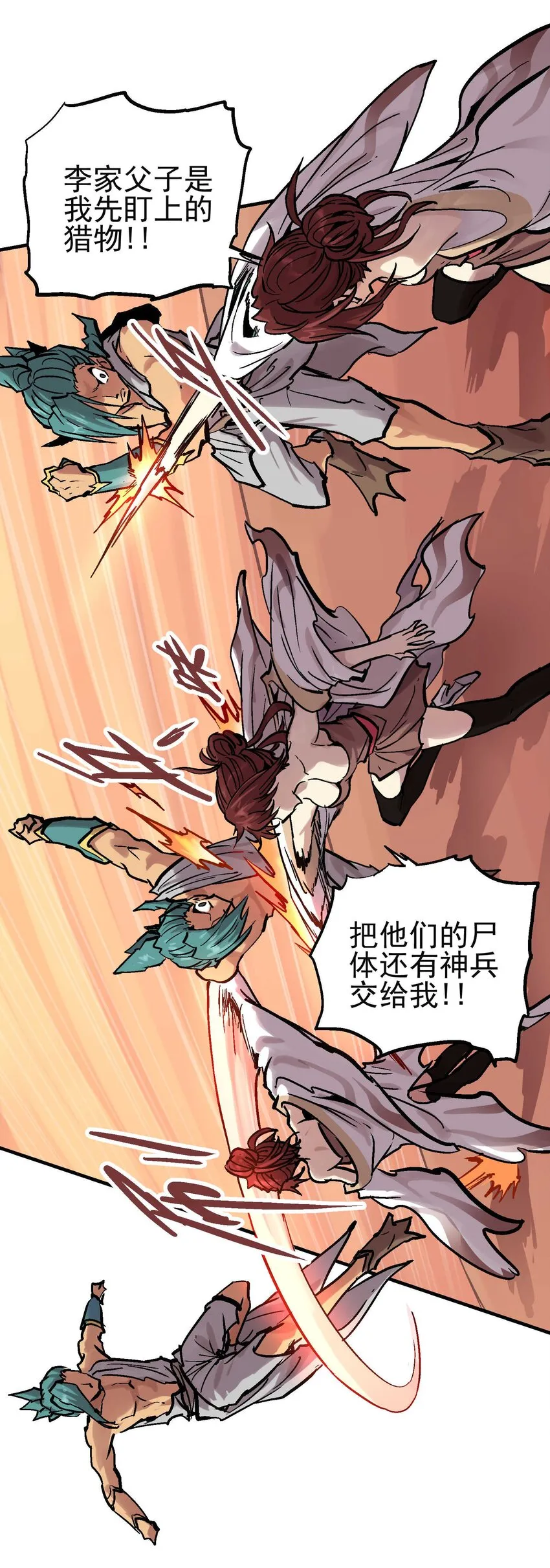 015 长相厮守 第23页