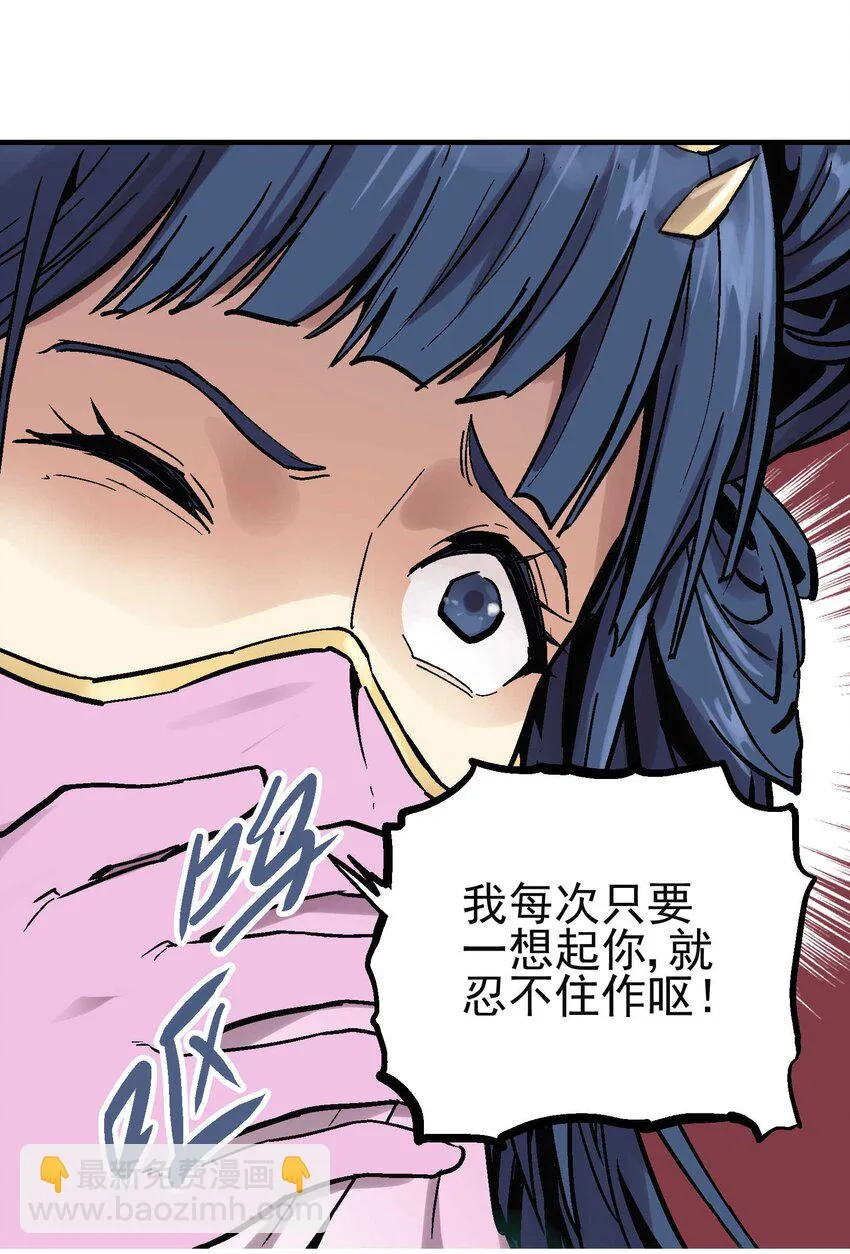 015 长相厮守 第34页