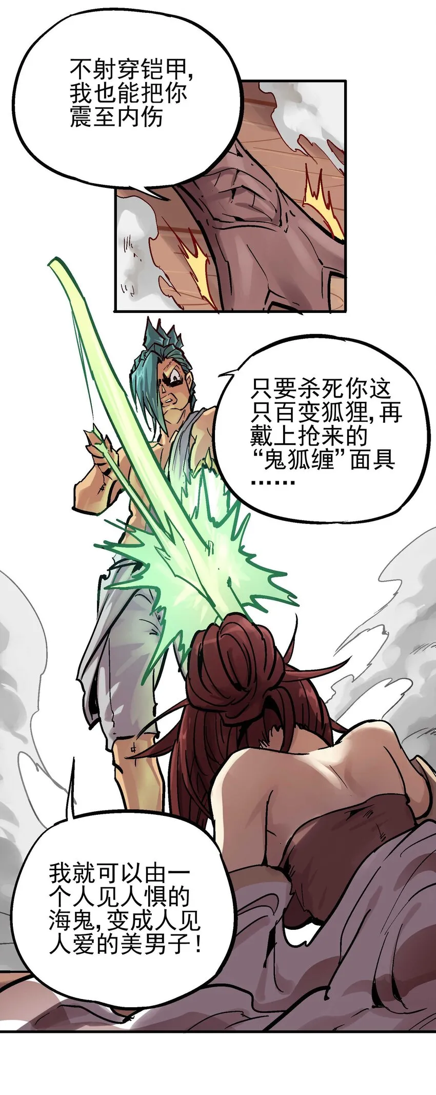 015 长相厮守 第52页