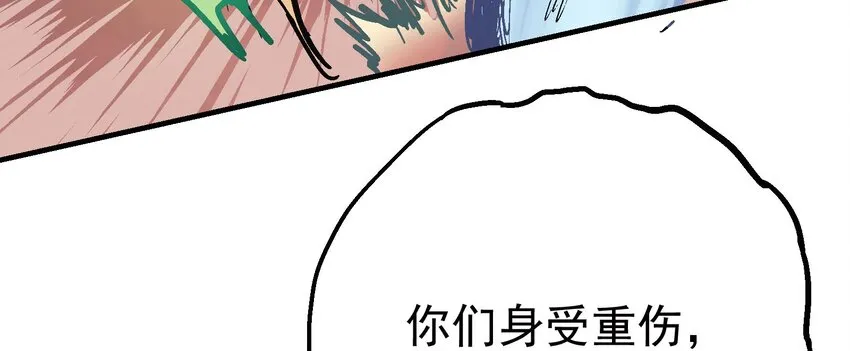 016 鬼狐缠 第11页
