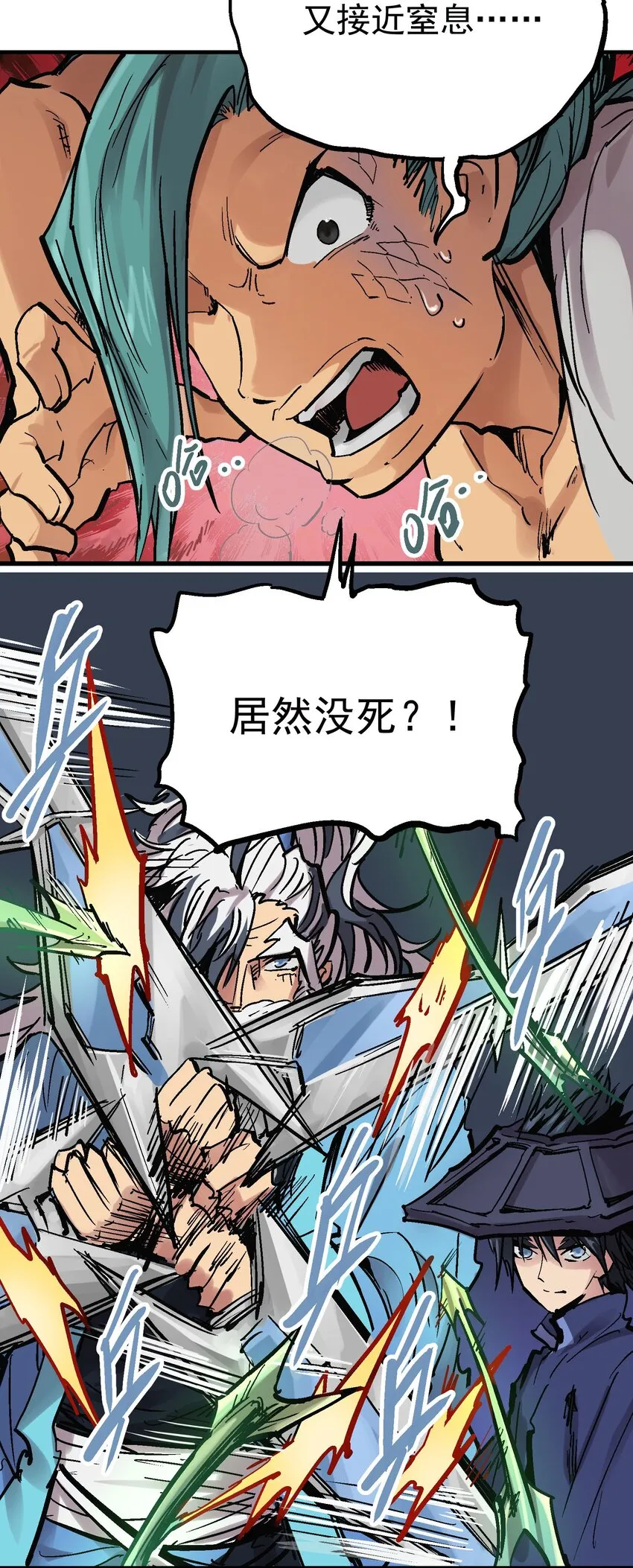 016 鬼狐缠 第12页