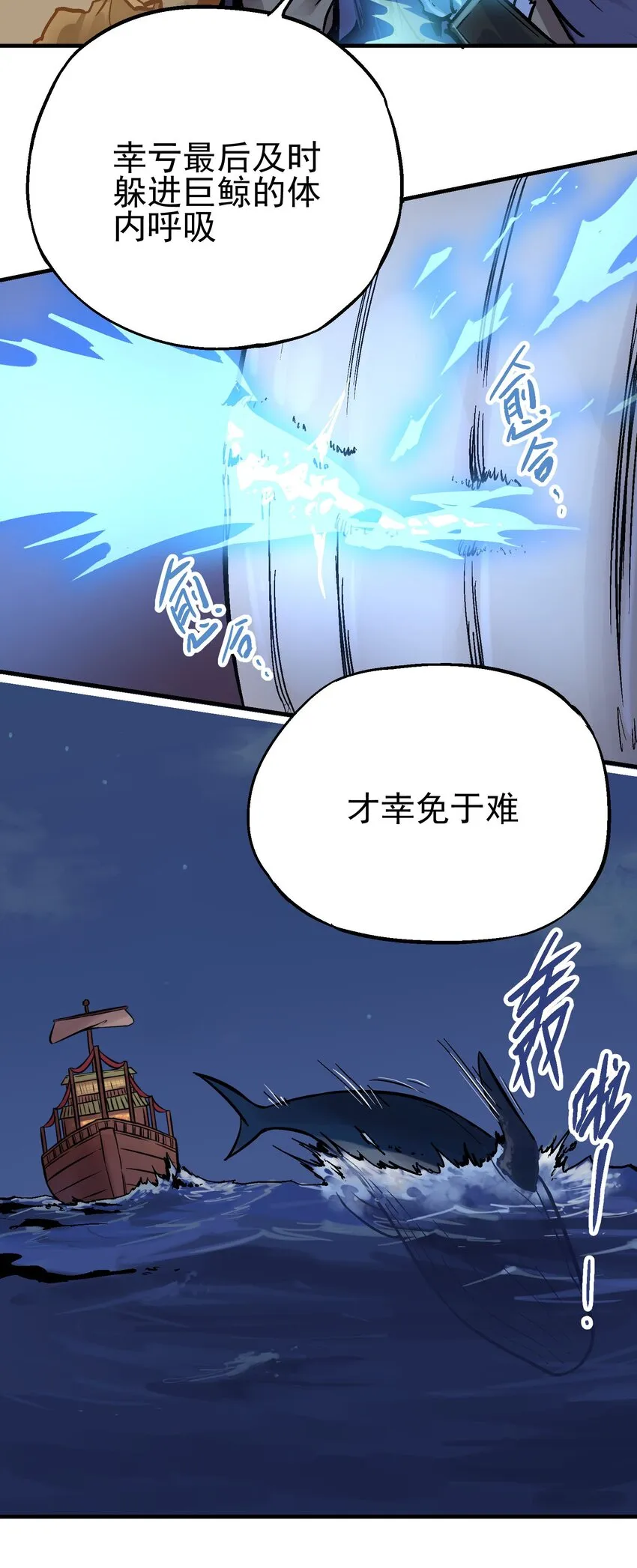 016 鬼狐缠 第17页