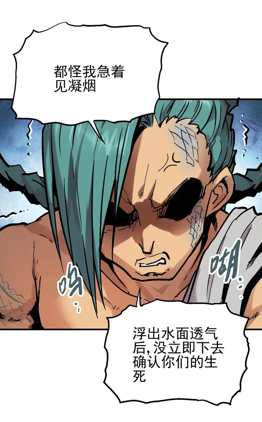 016 鬼狐缠 第18页