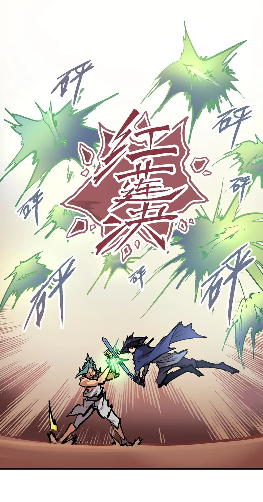 016 鬼狐缠 第30页