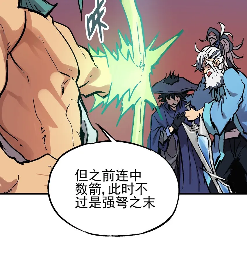 016 鬼狐缠 第34页