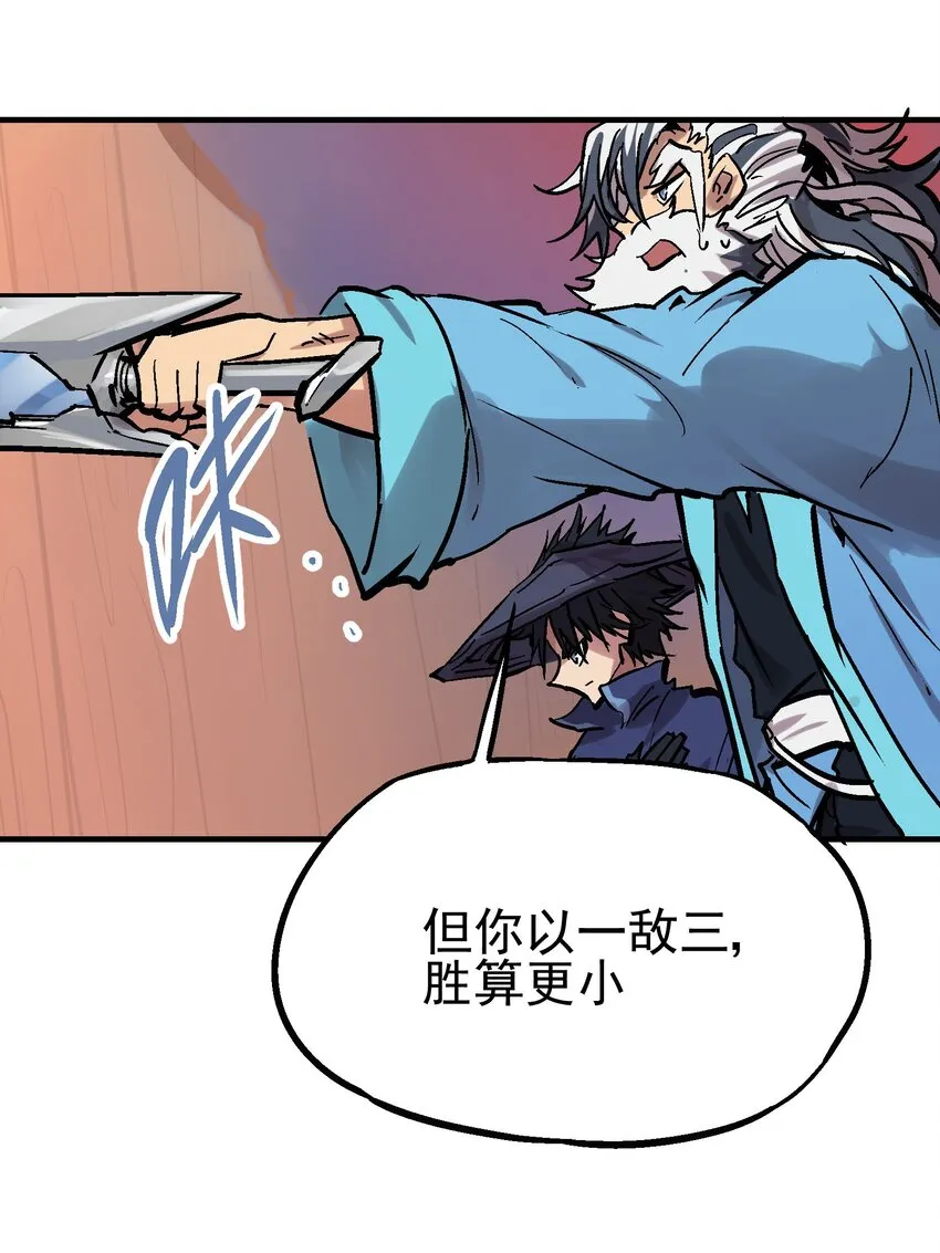 016 鬼狐缠 第35页