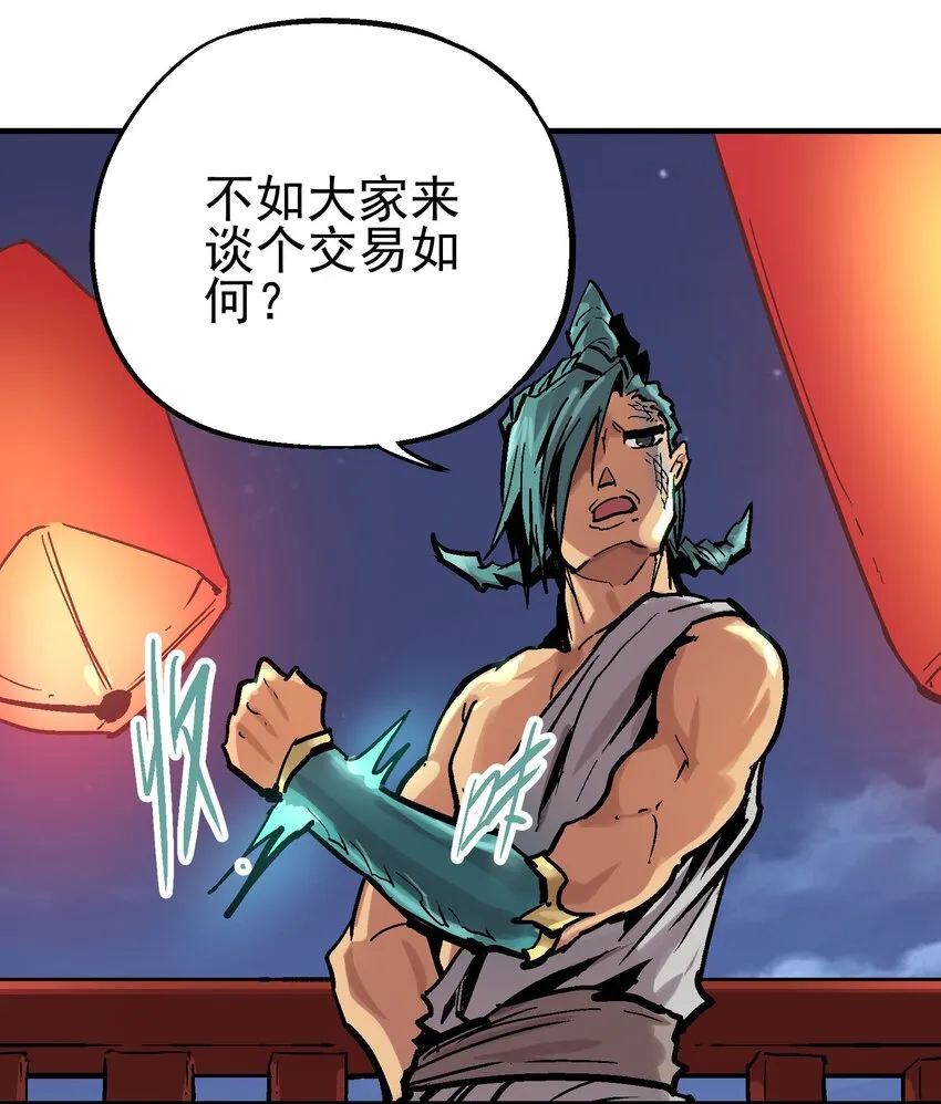 016 鬼狐缠 第37页