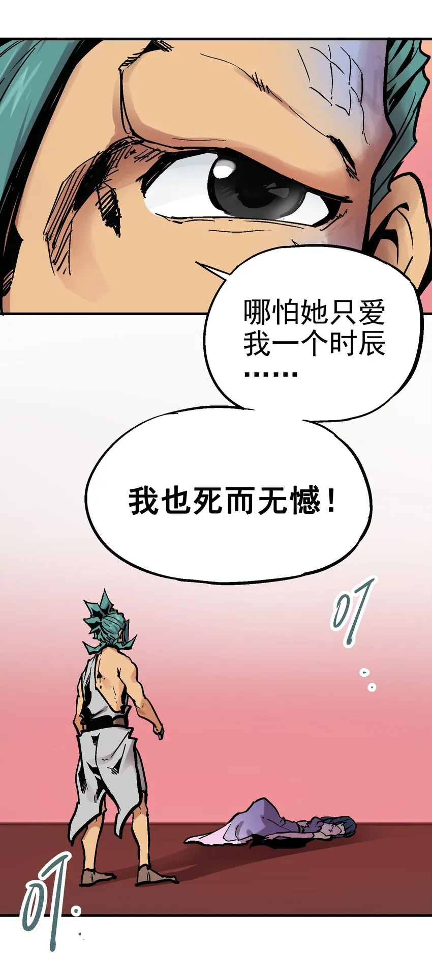 016 鬼狐缠 第44页