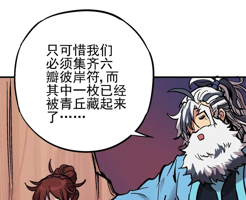 016 鬼狐缠 第45页
