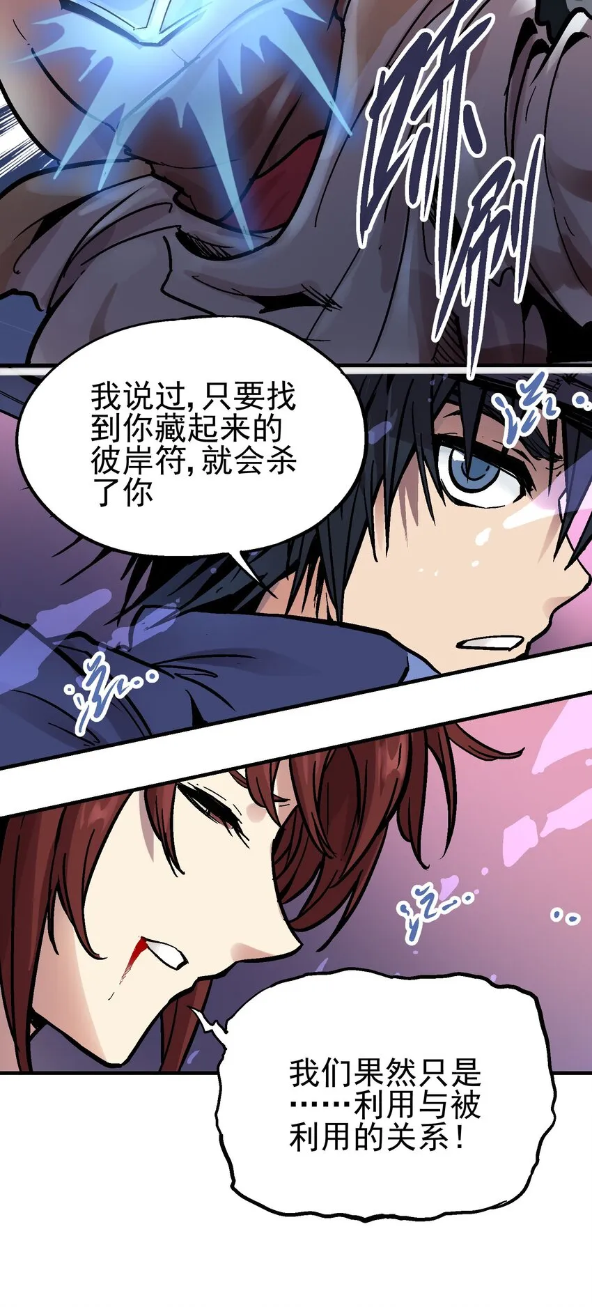 016 鬼狐缠 第53页