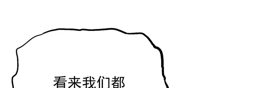 016 鬼狐缠 第57页