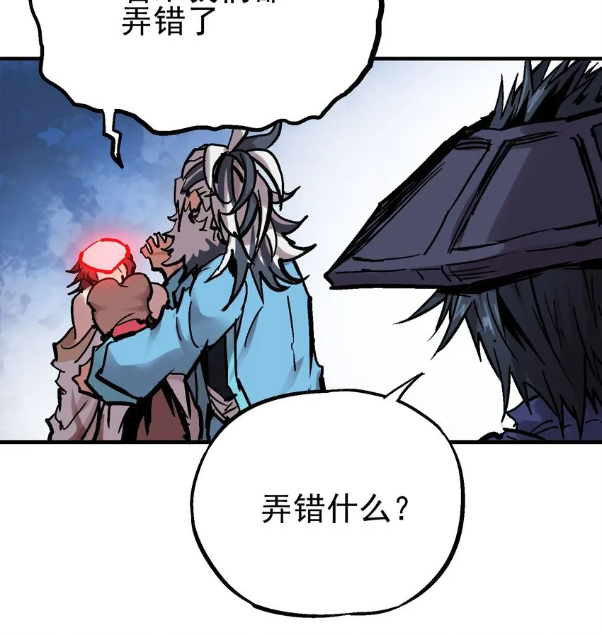 016 鬼狐缠 第58页