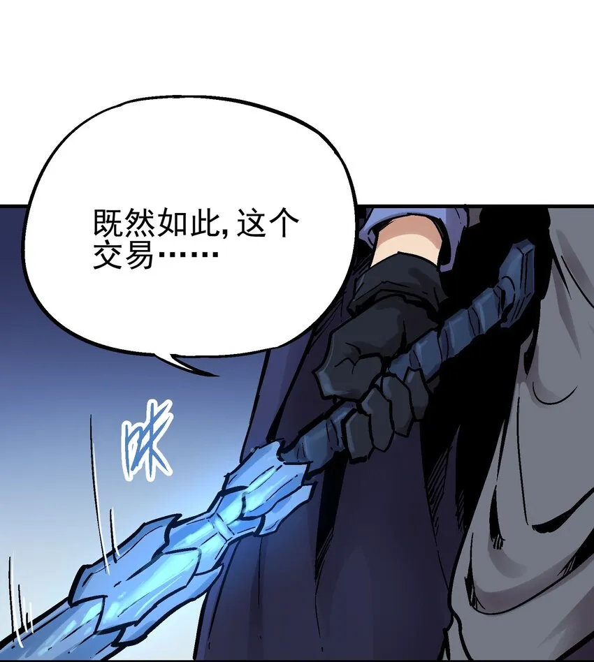 016 鬼狐缠 第60页