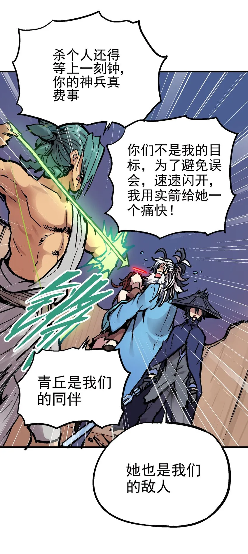 016 鬼狐缠 第62页