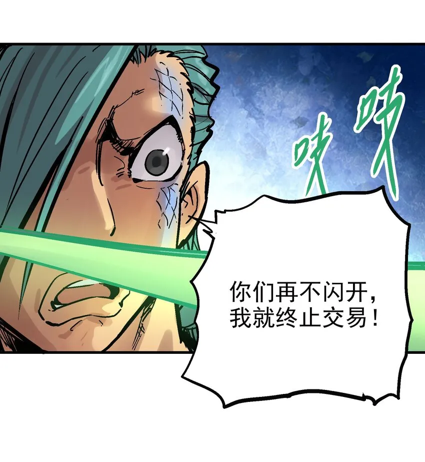 016 鬼狐缠 第63页