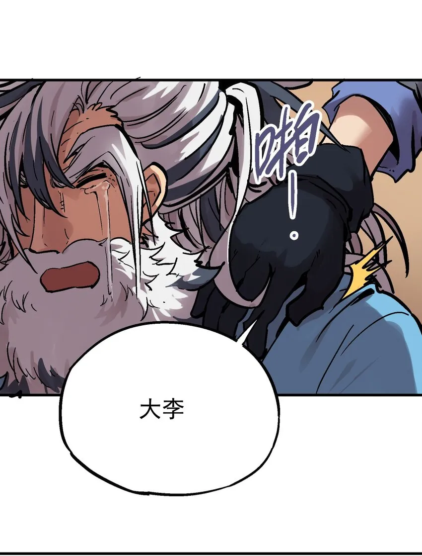 016 鬼狐缠 第66页