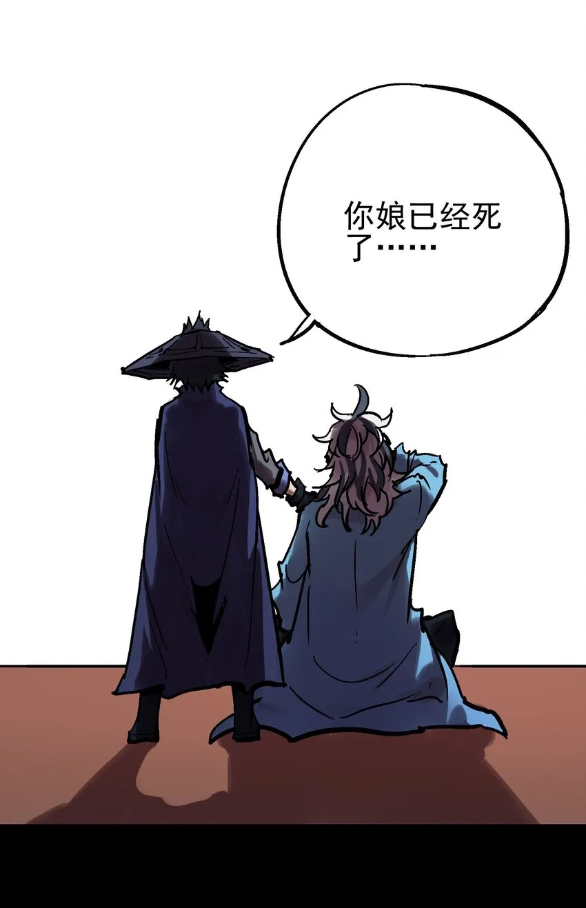 016 鬼狐缠 第67页