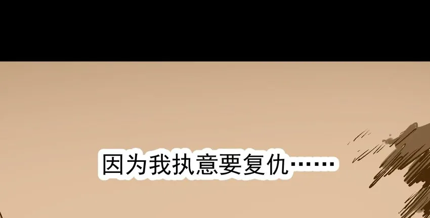 016 鬼狐缠 第68页