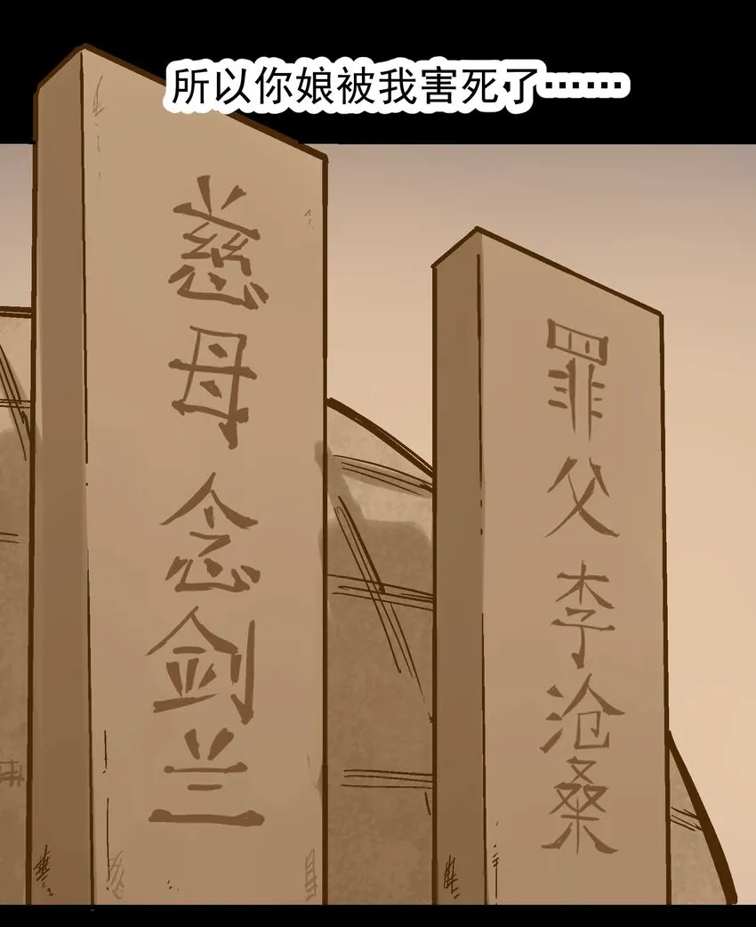 016 鬼狐缠 第70页