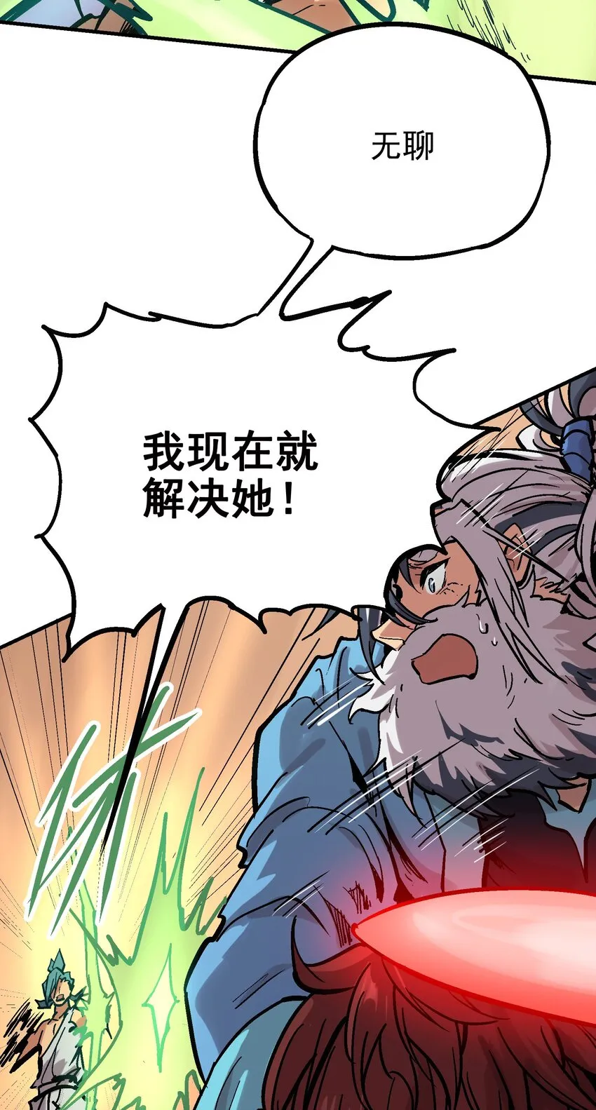 016 鬼狐缠 第75页