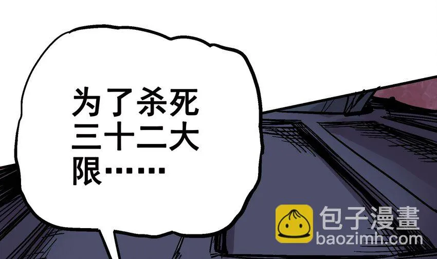 016 鬼狐缠 第77页