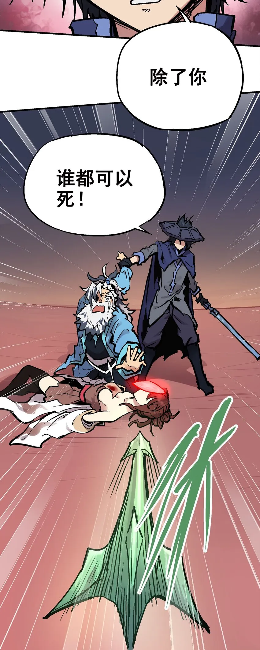 016 鬼狐缠 第79页