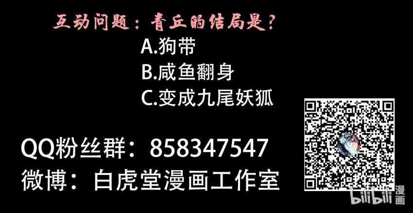 016 鬼狐缠 第84页
