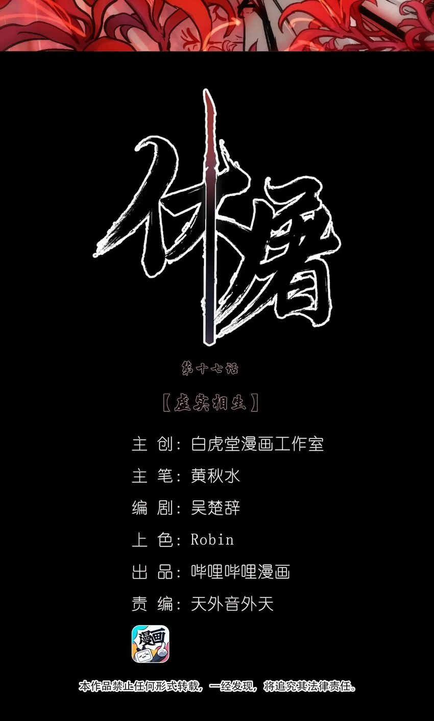 017 虚实相生 第2页