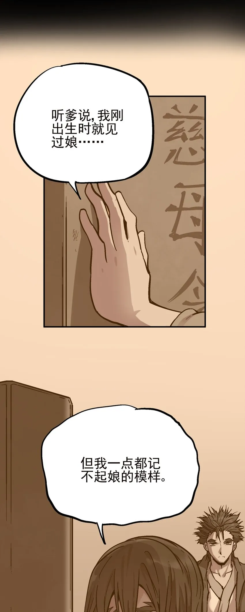 017 虚实相生 第7页